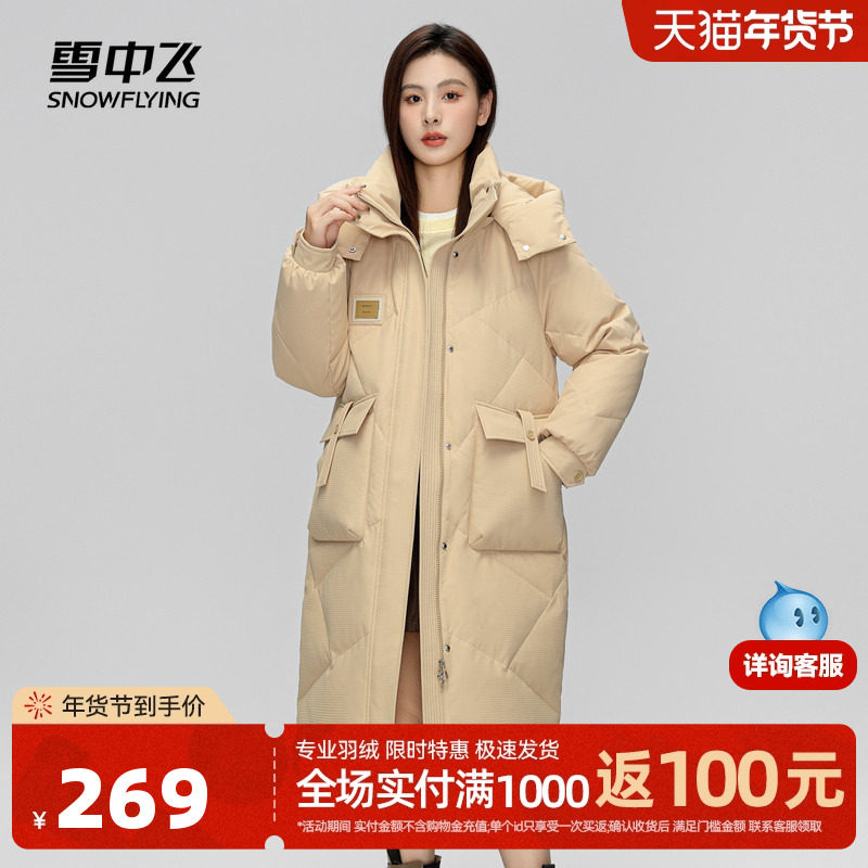 雪中飞2025冬新款女士长款可拆卸帽羽绒服韩版休闲简约纯色保暖