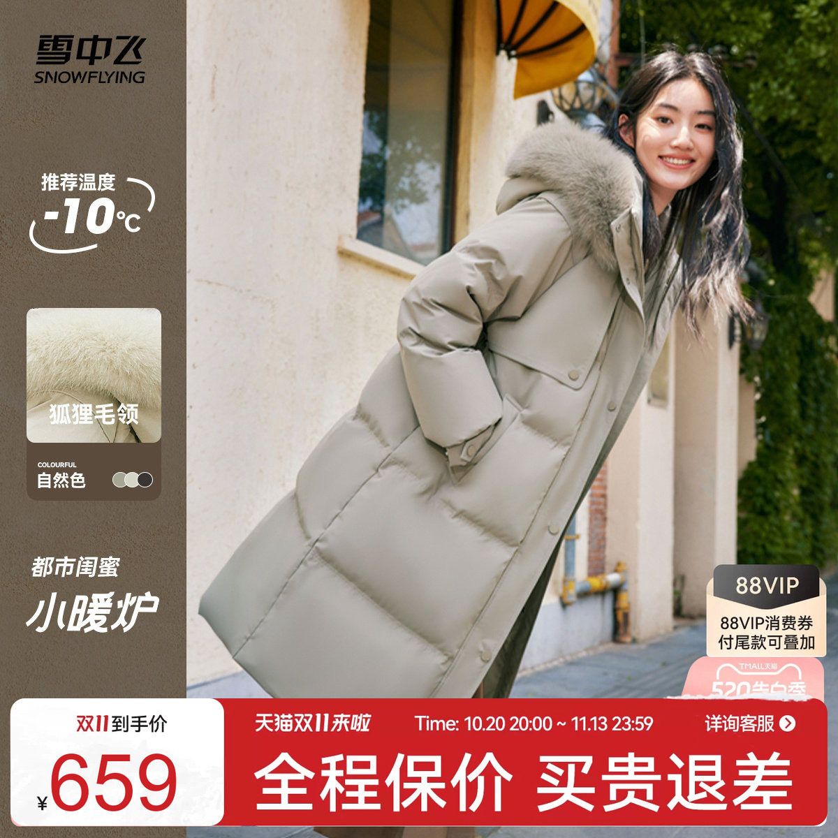 【小暖炉】雪中飞2026新款女士高贵狐狸毛领设计感活页长款羽绒服