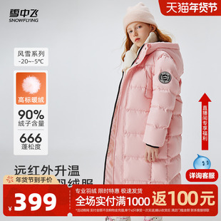 雪中飞2026春新款儿童羽绒服男女同款长款连帽户外运动时尚保暖
