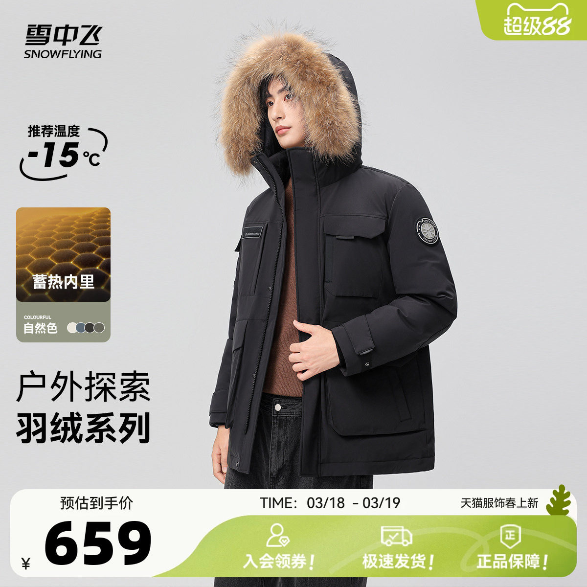 雪中飞26男士短款工装派克连帽羽绒服大毛领保暖品质宽松户外外穿