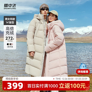 雪中飞25机场路透冬新男女羽绒服厚抗寒运动重磅黑S 成毅同款