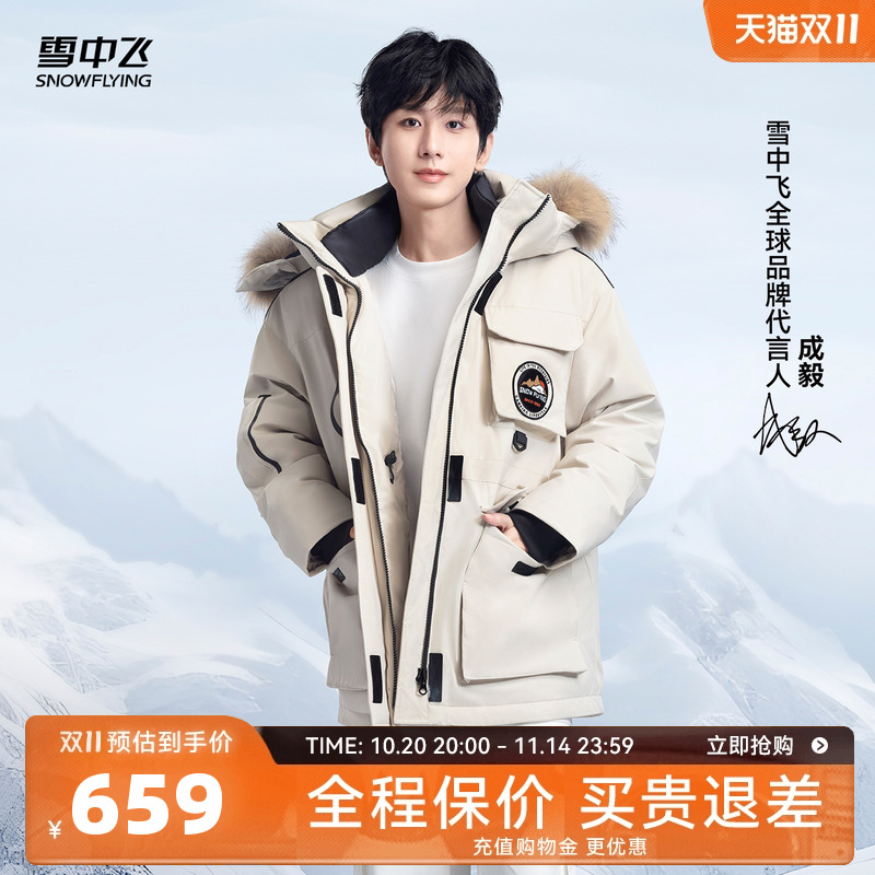 男女同款羽绒服雪中飞大毛领工装