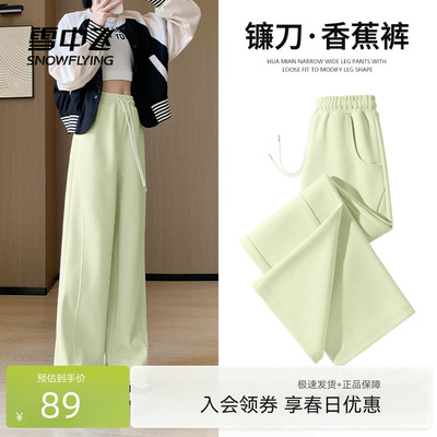 雪中飞阔腿宽松休闲裤