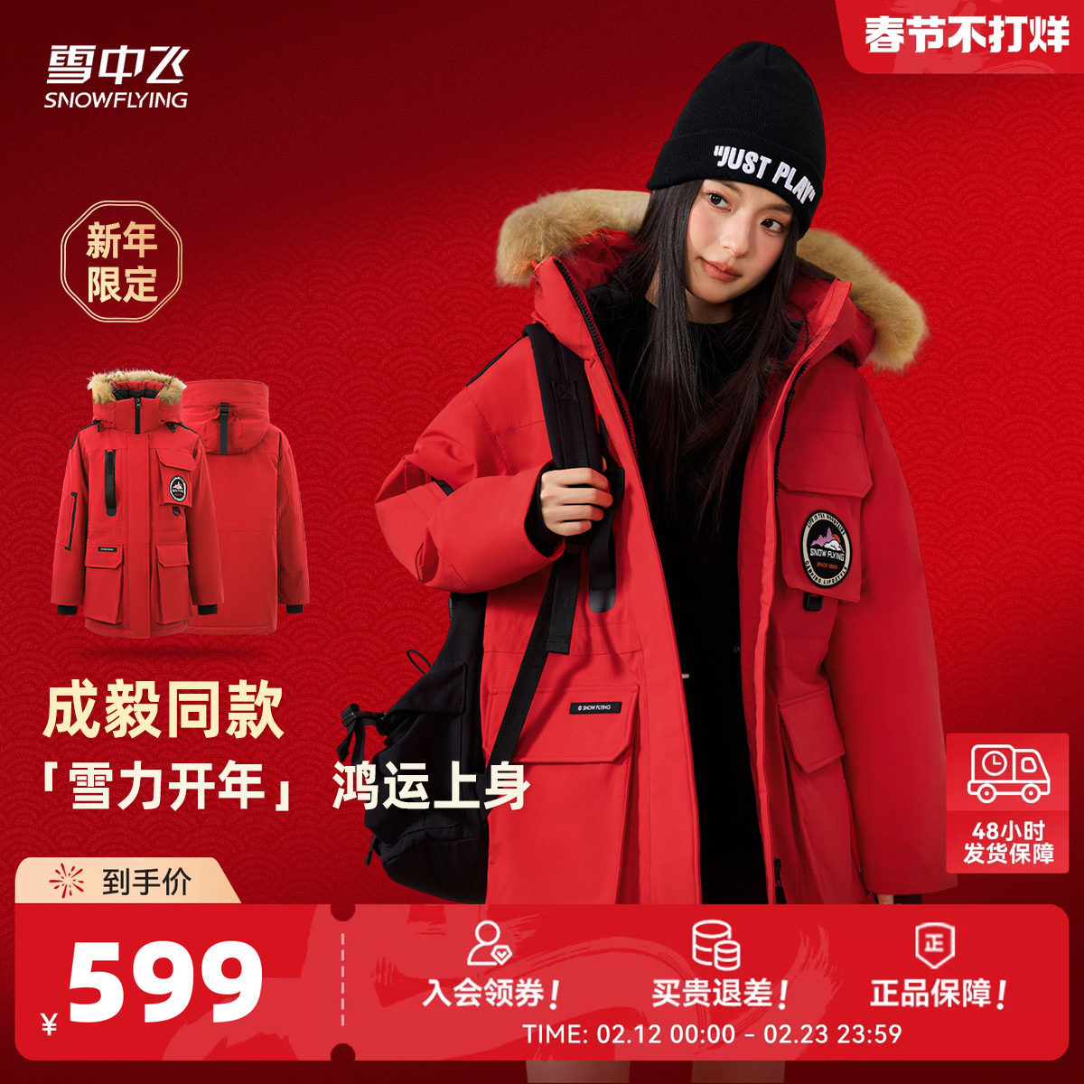 雪中飞奶咖羽绒工装2026秋冬红色男女同款鹅绒羽绒服派克貉子毛领