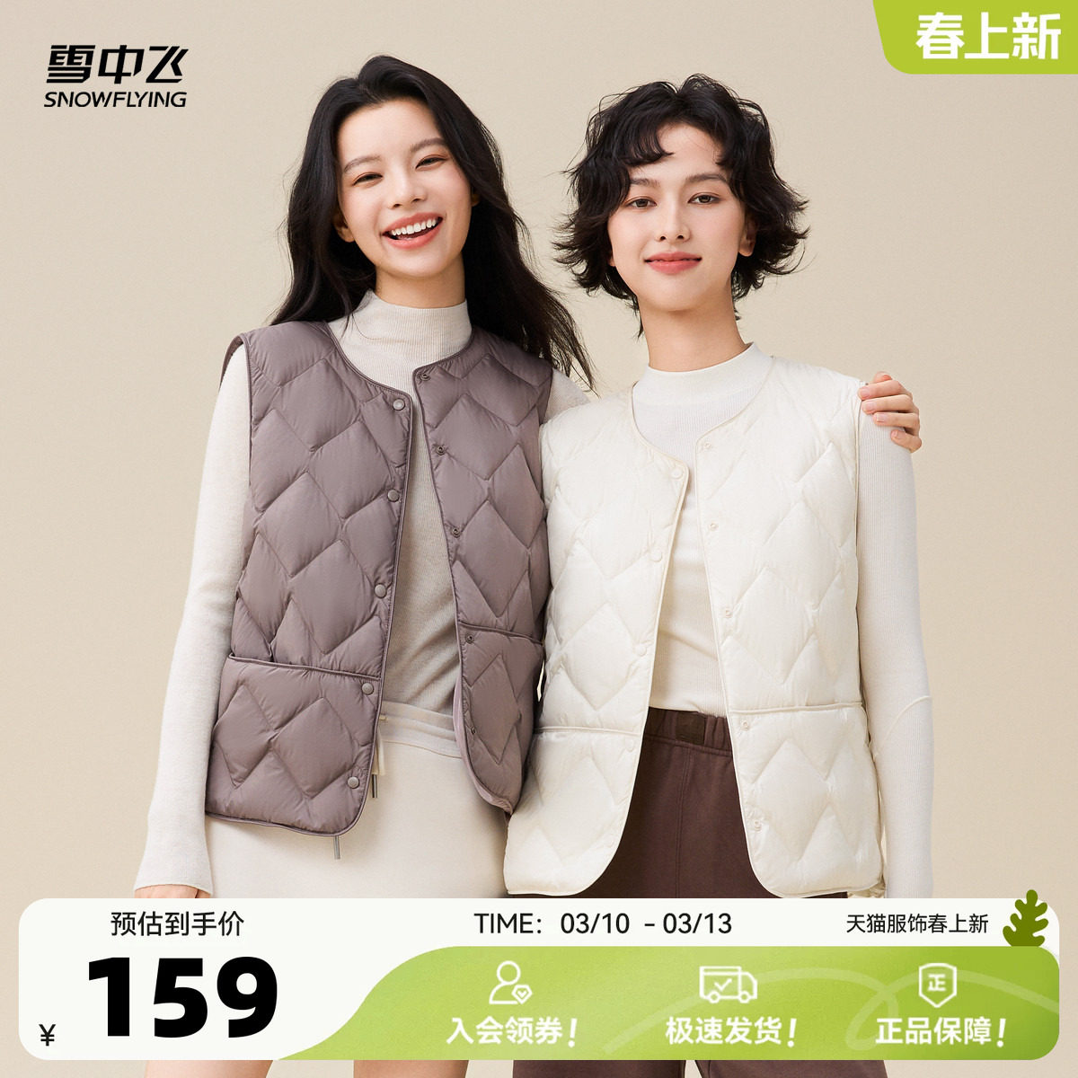 雪中飞2026春新款女士菱格直筒内外穿百搭羽绒马甲背心休闲时尚