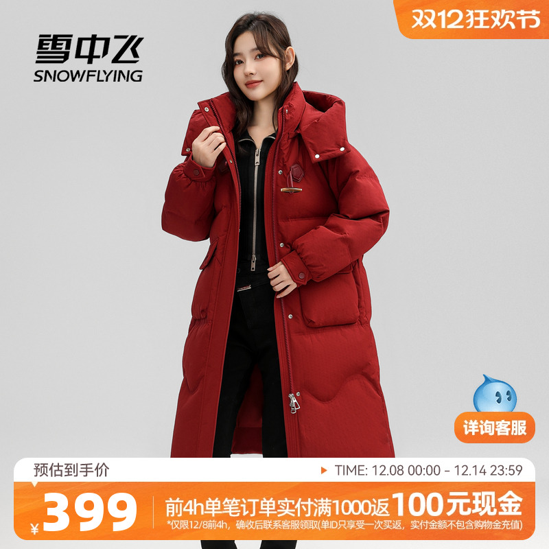 可拆卸女士羽绒服雪中飞