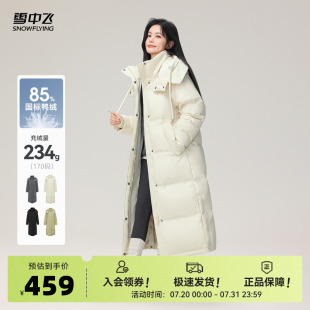 女士加長羽絨服時尚 成毅推薦 雪中飛25秋新款 加厚抗寒高充絨