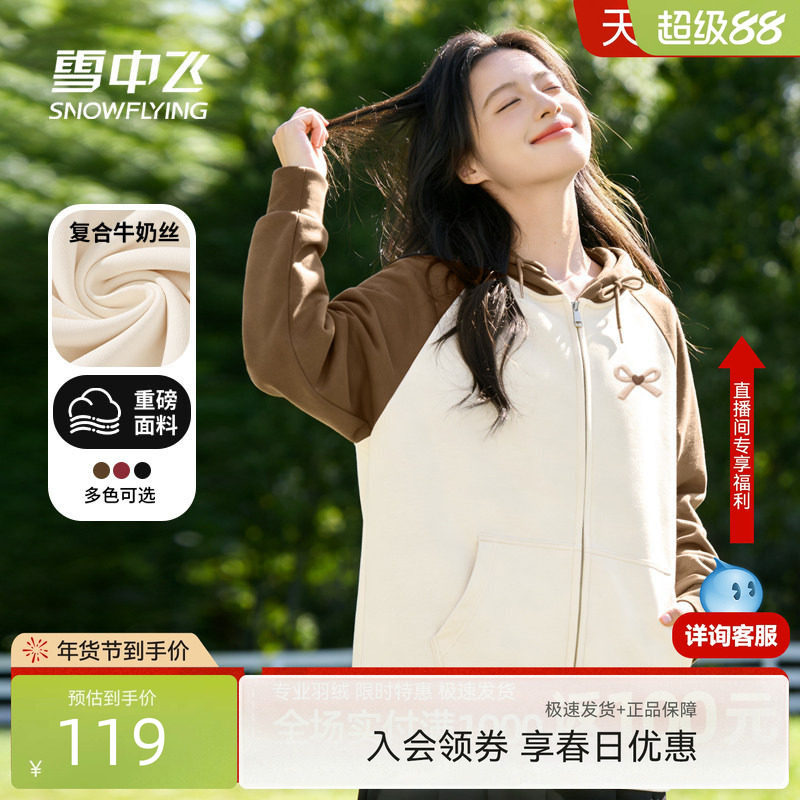 雪中飞卫衣女春秋2026新款撞色连帽上衣初中生宽松休闲开衫外套PC