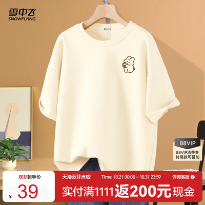 雪中飞纯棉短袖女夏季2026新款初中生超好看上衣oversizeT恤薄PC