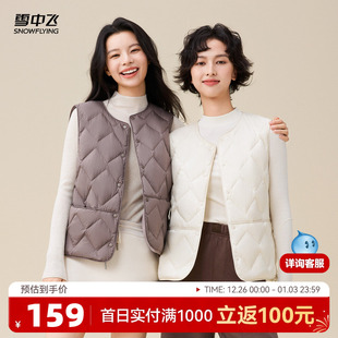 雪中飞2025冬新款 女士菱格直筒内外穿百搭羽绒马甲背心休闲时尚