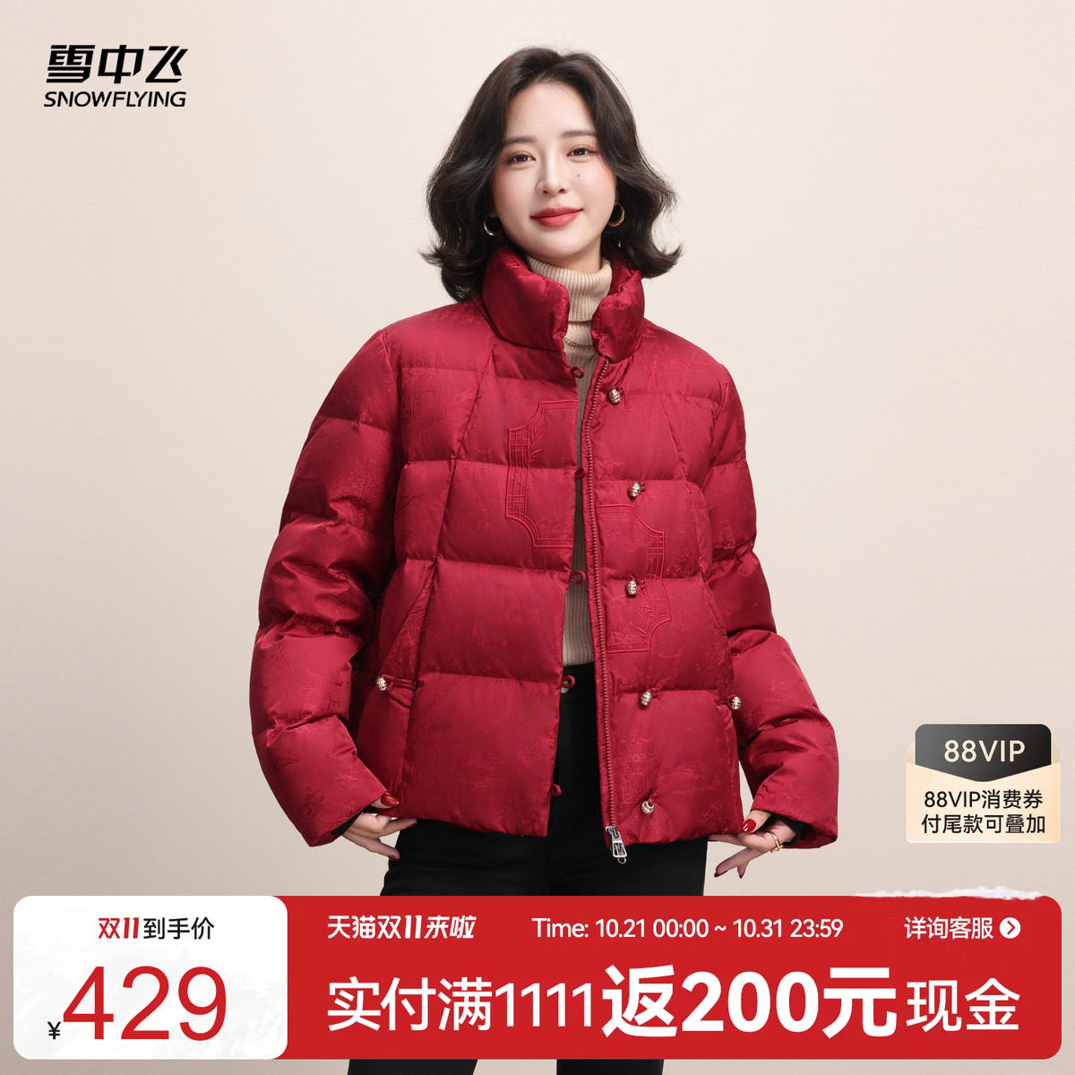 雪中飞2026冬新款女士气质中式妈妈短款羽绒服中年盘扣花纹保暖