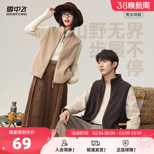 雪中飞2026春装新男女情侣百搭摇粒绒马甲外套开衫上衣日常休闲F
