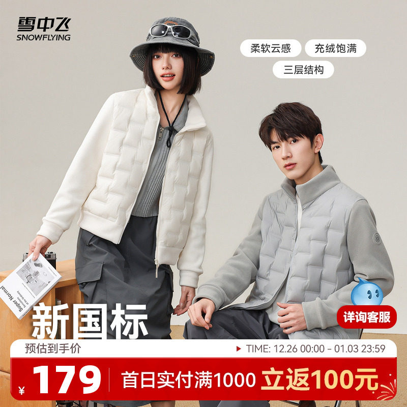 雪中飞秋季新款男女情侣摇粒绒外套2025时尚短款鹅绒穿搭运动