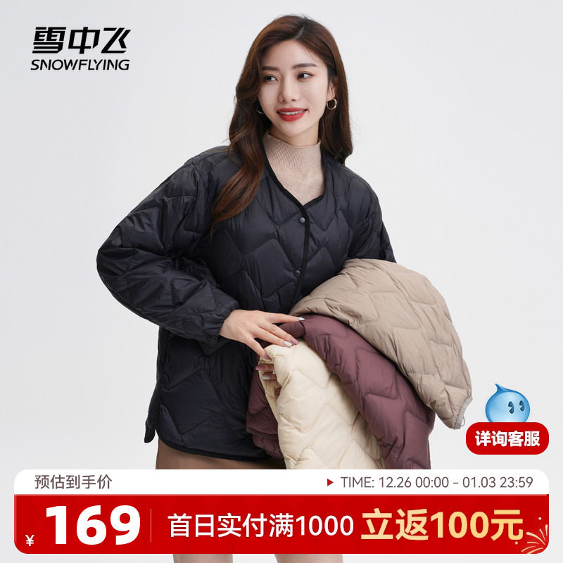 雪中飞2025秋冬新款羽绒服女式小V领菱格设计感鸭绒保暖轻薄舒适