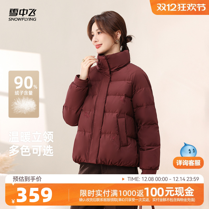 雪中飞时尚保暖女士短款羽绒服