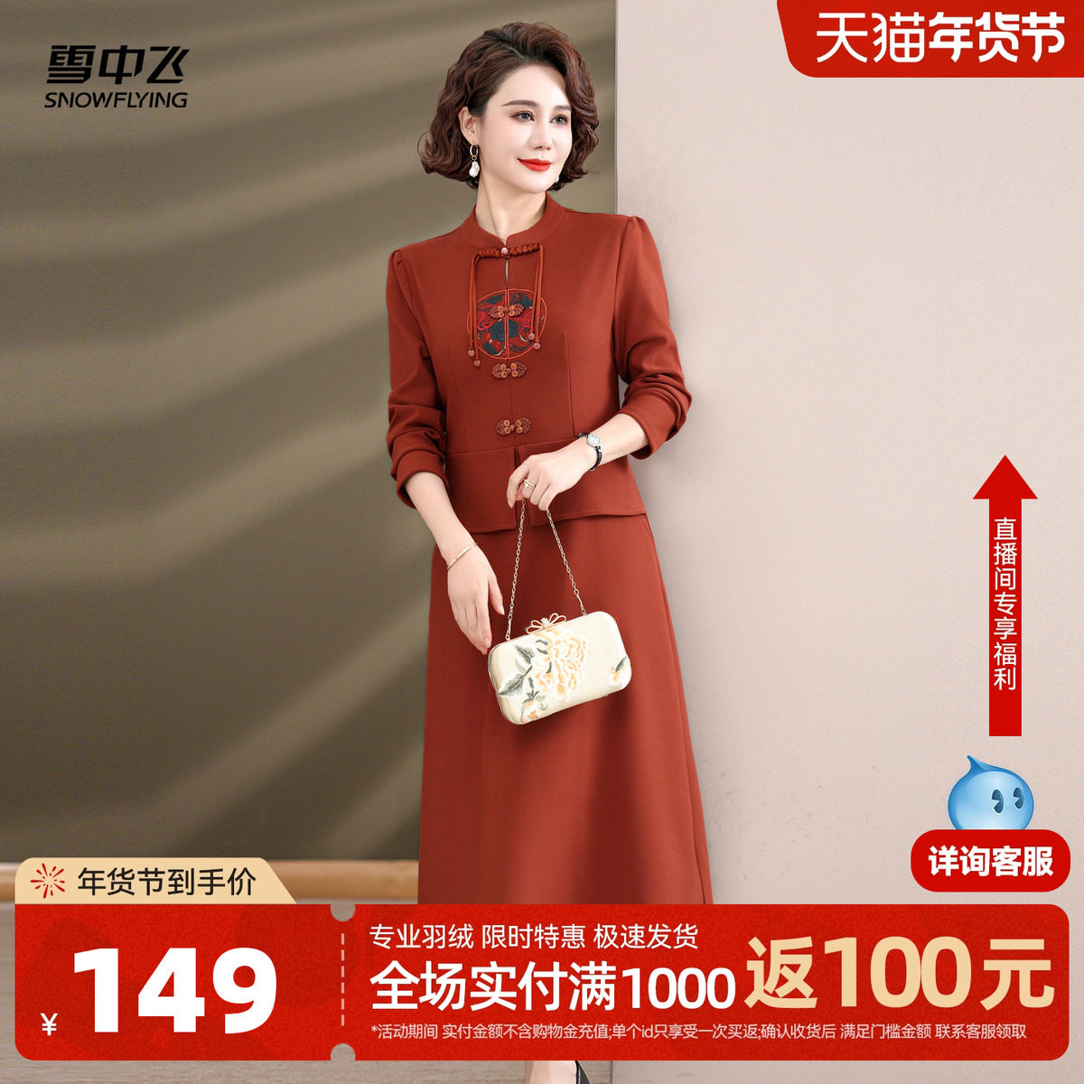 雪中飞2026秋新款妈妈款女士长款旗袍连衣裙正装国风优雅气质中式