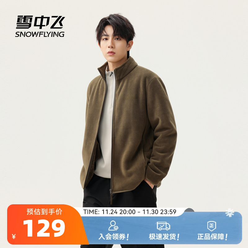 雪中飞2025冬新款男士奥粒绒外穿外套绒感摇粒绒简约基础百搭