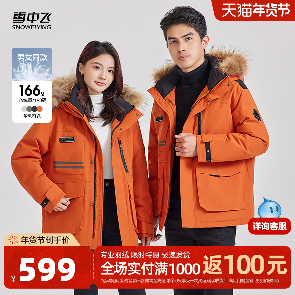 雪中飞2025冬新款男士短款羽绒服貉子毛领潮流时尚简约保暖舒适酷