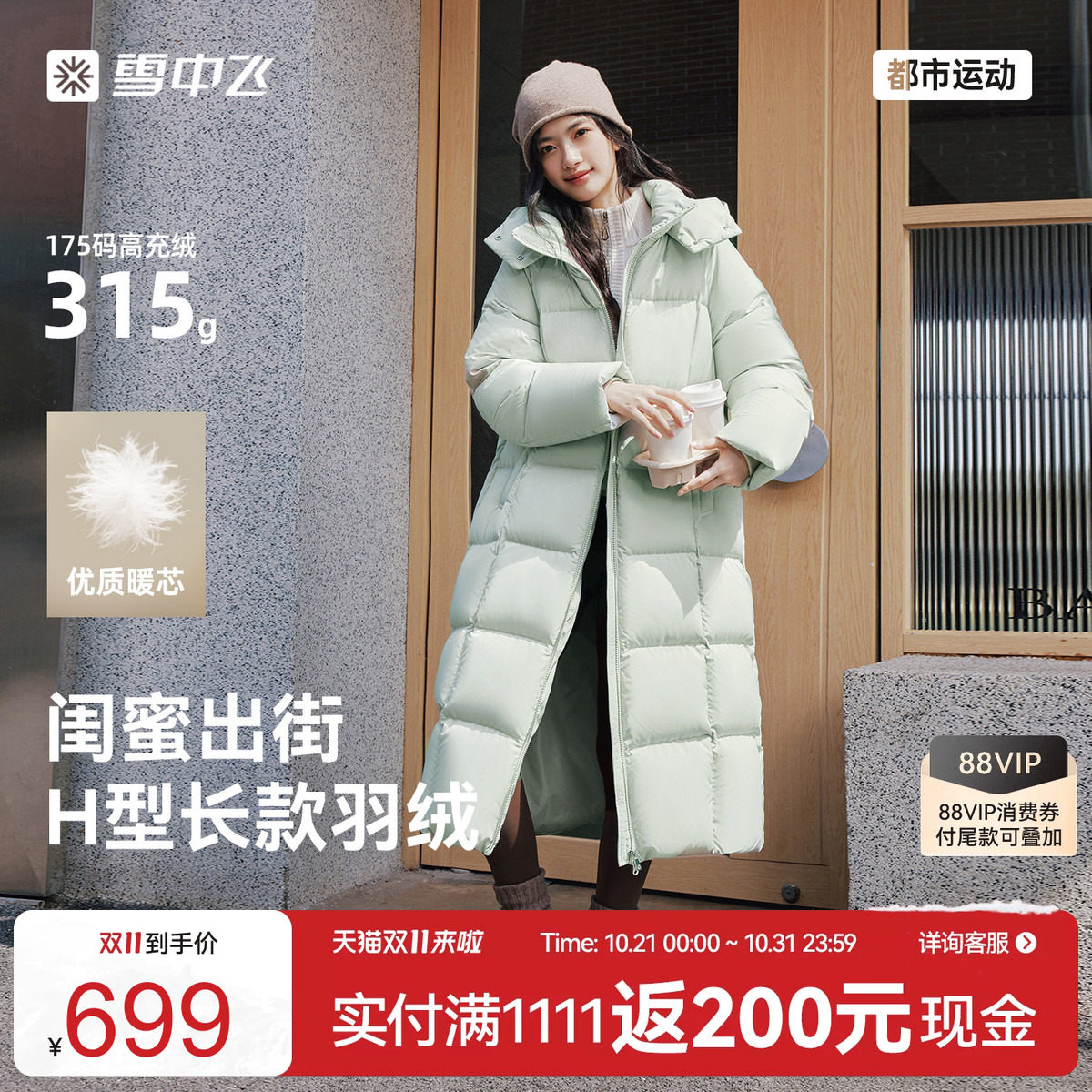 雪中飞26冬新款女士长款羽绒服户外运动时尚学院风大被子外套S