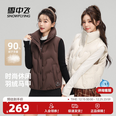 雪中飞女款羽绒外穿背心马甲