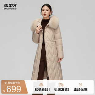 雪中飞2026冬新款女士长款羽绒服可脱卸狐狸毛领加厚斗篷时尚立体