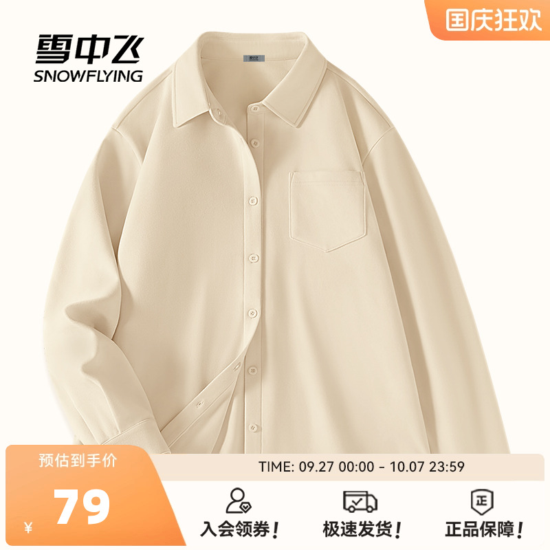 雪中飞翻领外穿内搭休闲衬衫