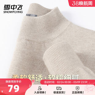 雪中飞【秋冬厚款】半高领毛衣厚实保暖男士纯色休闲日常线衫款W