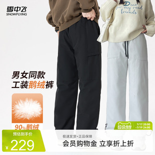 雪中飞2026夏新款鹅绒外穿羽绒裤情侣款男女工装高腰防泼水保暖