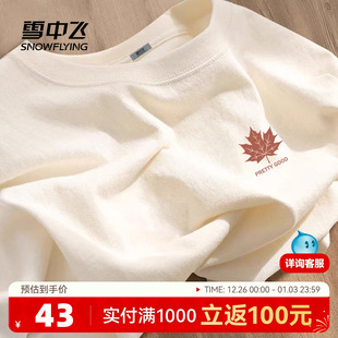 宽松纯棉半截袖 夏季 男生百搭学生体恤PC 男2025新款 雪中飞t恤短袖