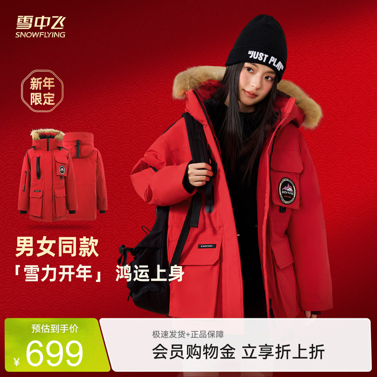 雪中飞奶咖羽绒工装2026春季红色男女同款鹅绒羽绒服派克貉子毛领