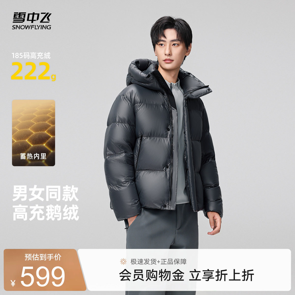 雪中飞26黑曜石3.0冬新款男女情侣短款鹅绒羽绒服连帽加厚高级酷