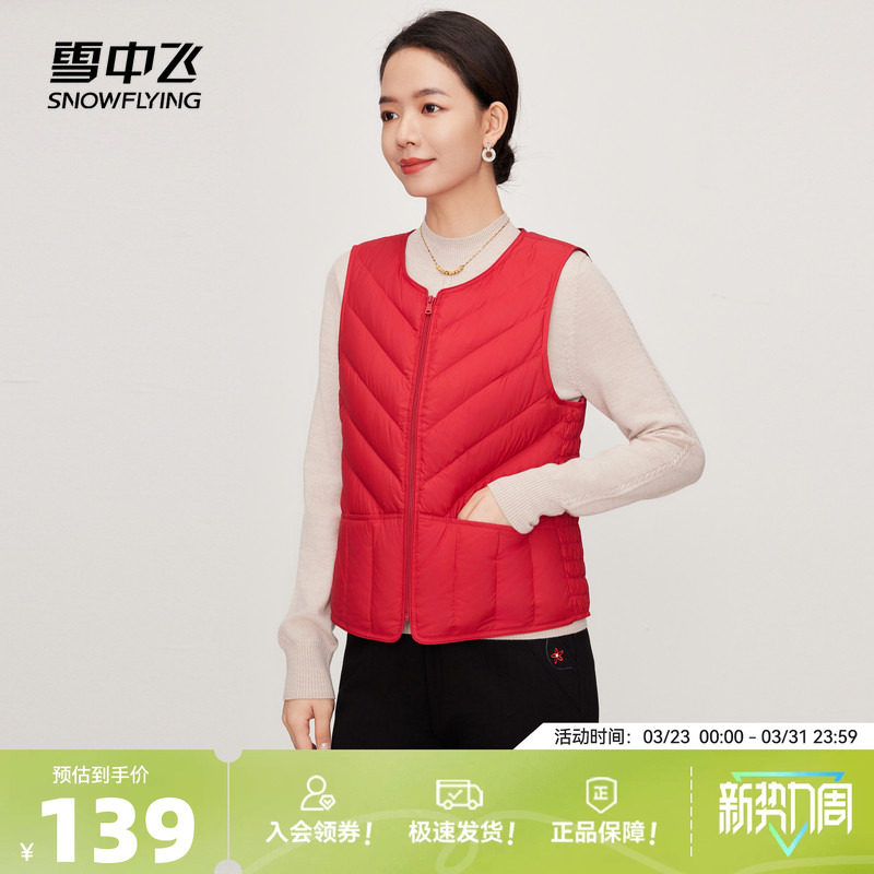 雪中飞2026春秋新款女士羽绒背心马甲休闲百搭内搭简约舒适妈妈