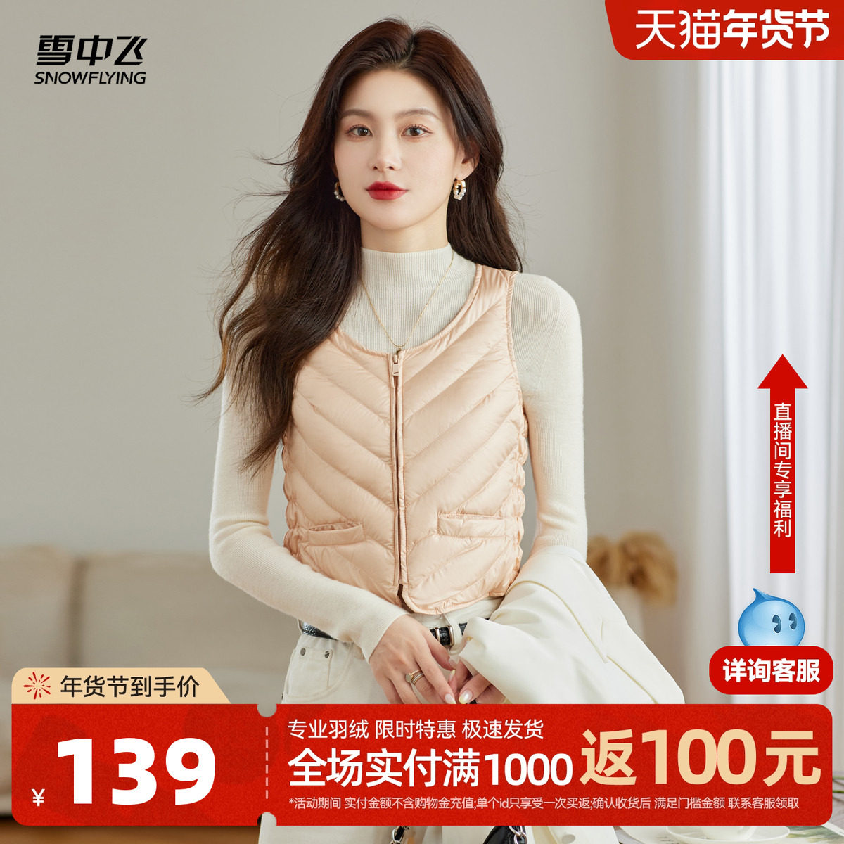 雪中飞25冬新款女士短款轻薄花边圆领羽绒马甲背心纯色百搭舒适W,女装/女士精品,羽绒服,淘宝优惠券,粉丝福利购,淘宝优惠卷