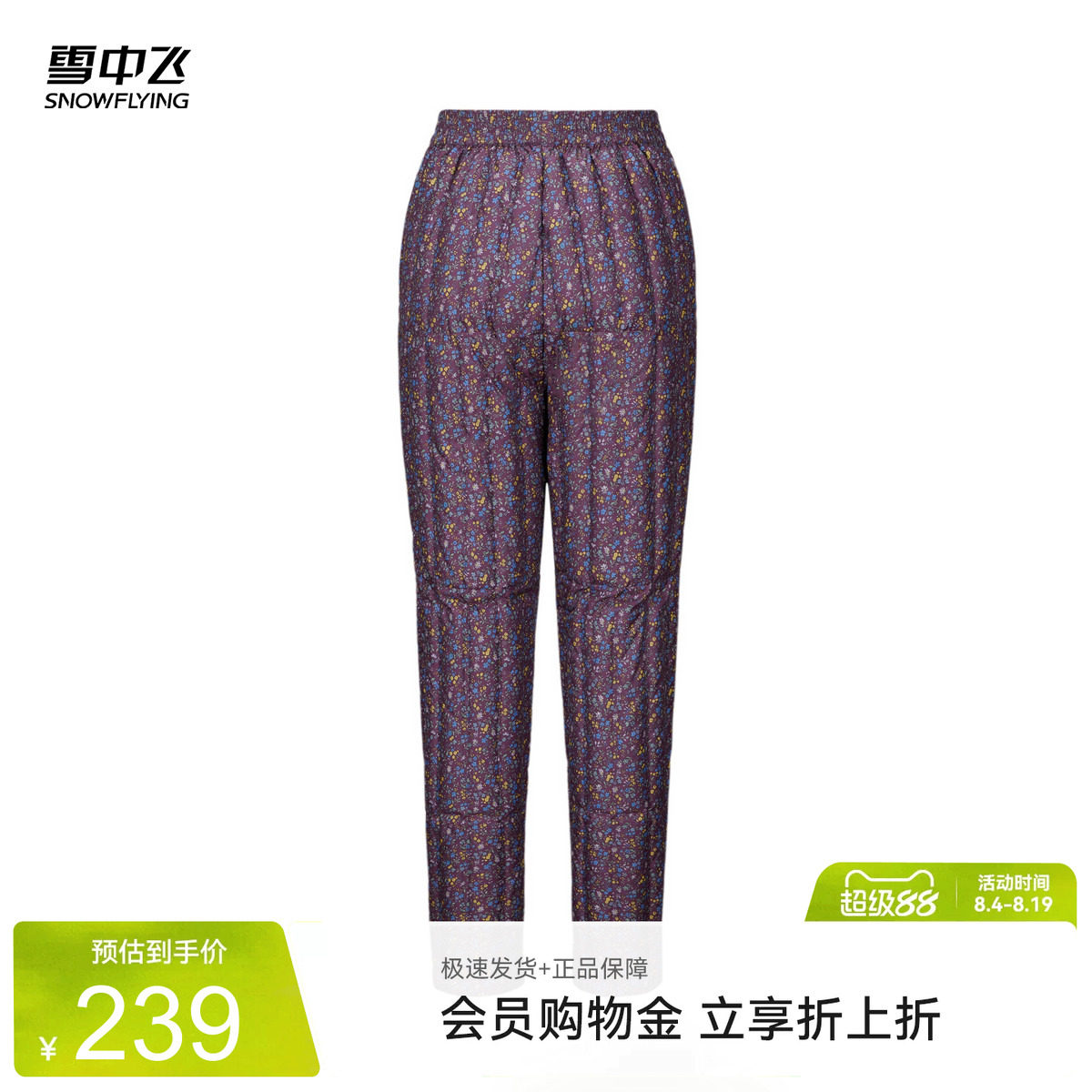 雪中飞妈妈款内穿羽绒裤中老年