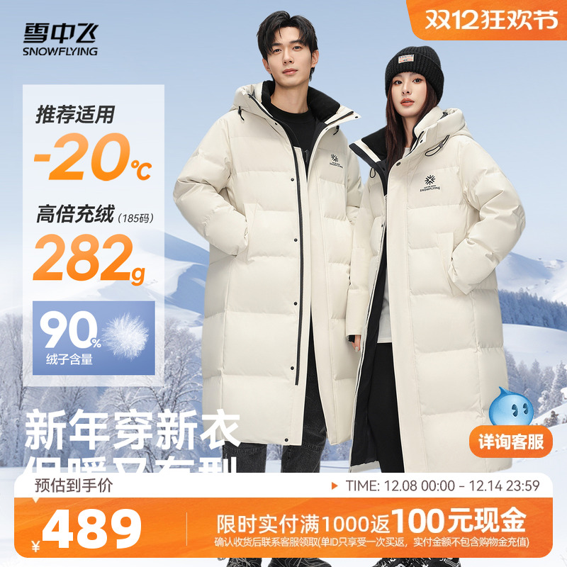 雪中飞大被子中戏羽绒服