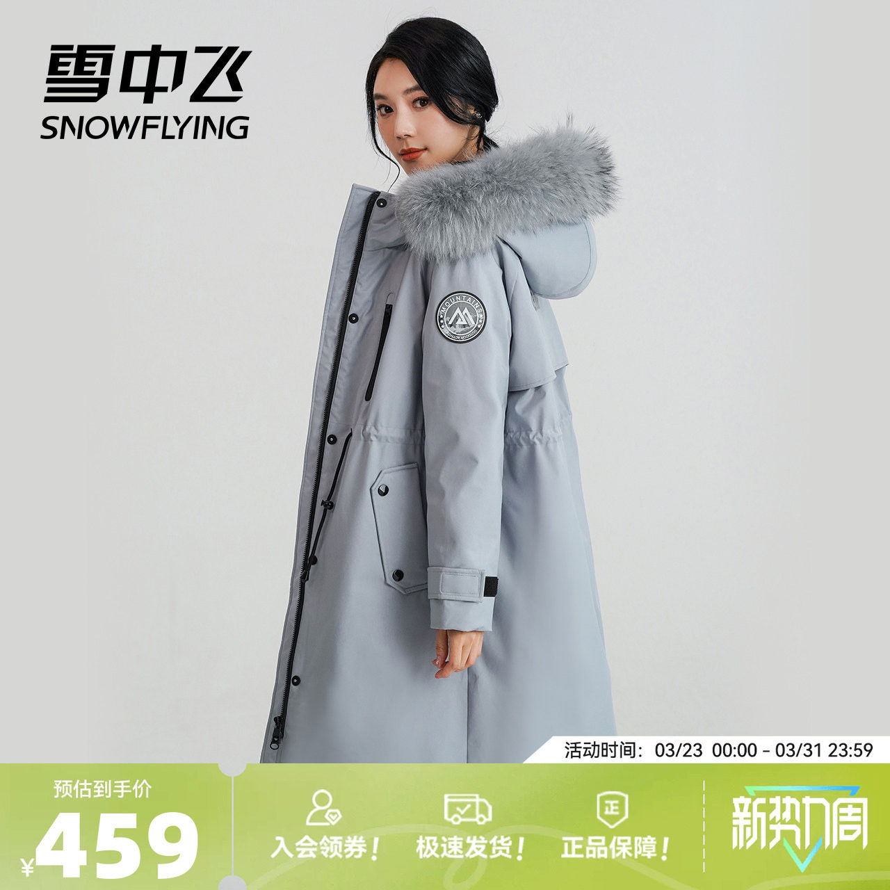 雪中飞秋冬新款女士时尚户外工装温暖貉子大毛领中长款羽绒服