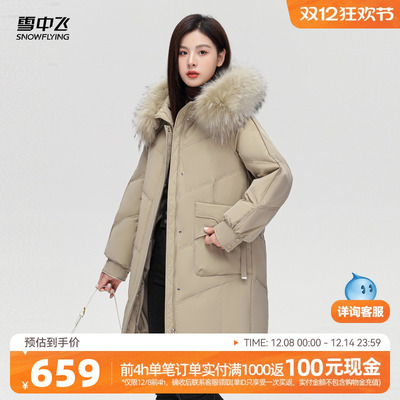 雪中飞大毛领妈妈款羽绒服