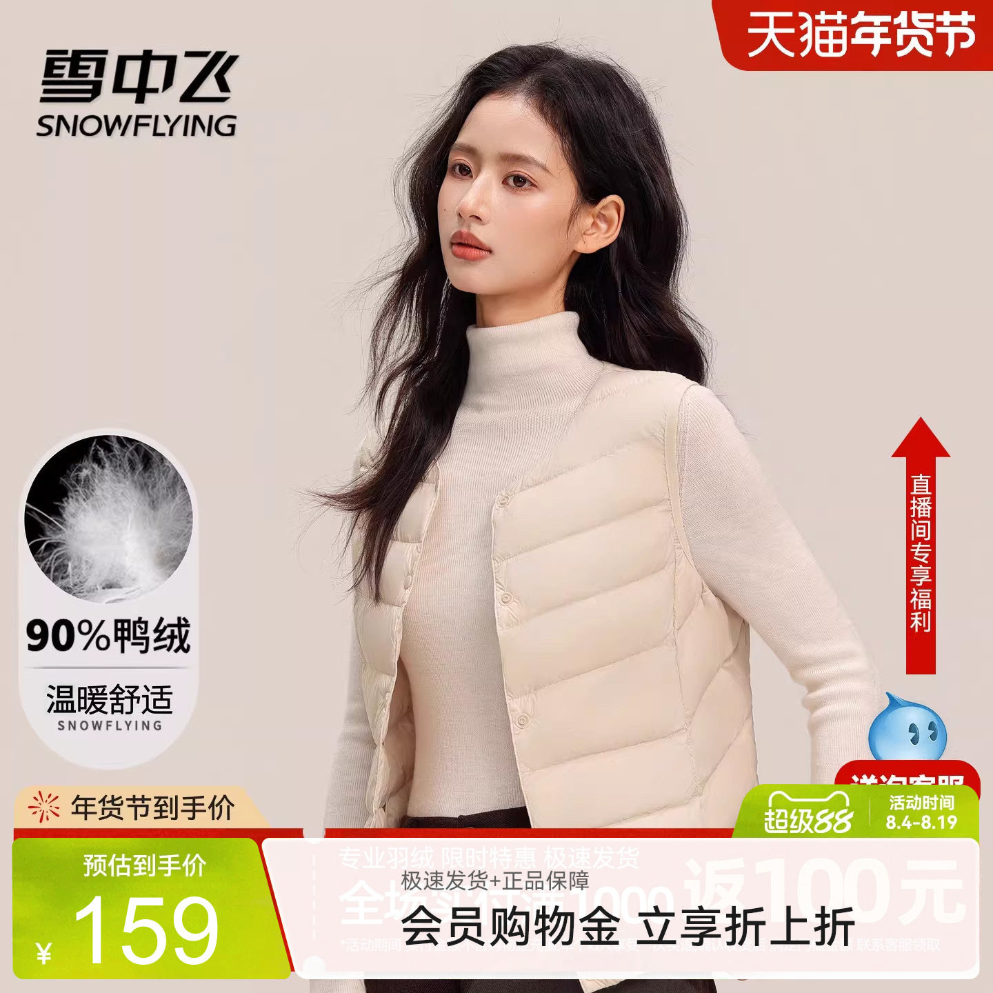 雪中飞简约羽绒马甲背心