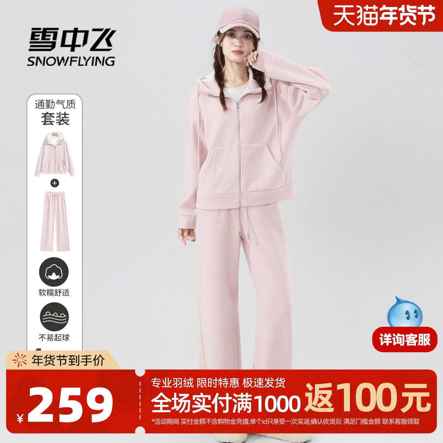 雪中飞加绒运动套装女2026秋冬加厚绒保暖开衫外套休闲裤两件套PC