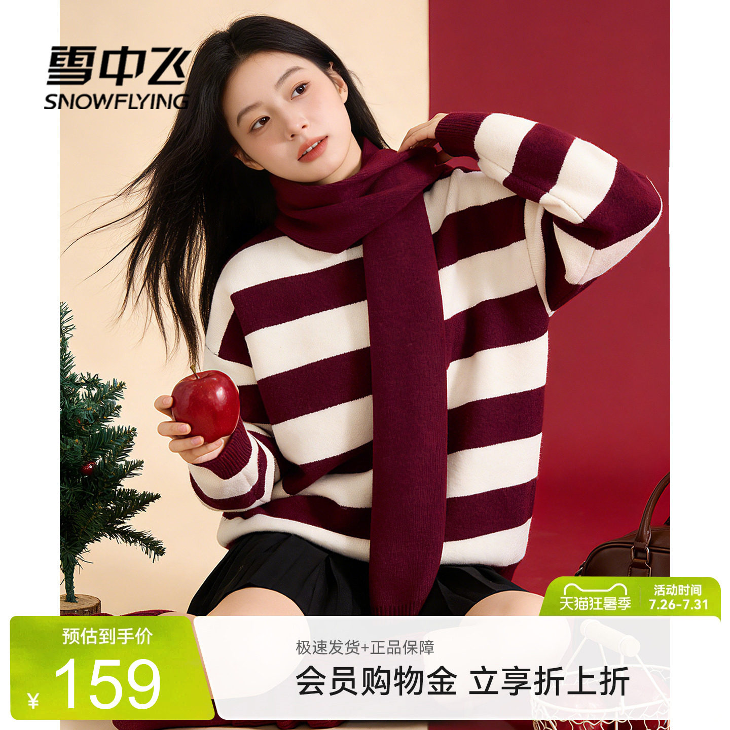 雪中飞围脖条纹针织衫毛衣秋冬女