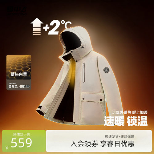 雪中飞2026男士短款户外运动连帽羽绒服商务休闲保暖时尚潮流