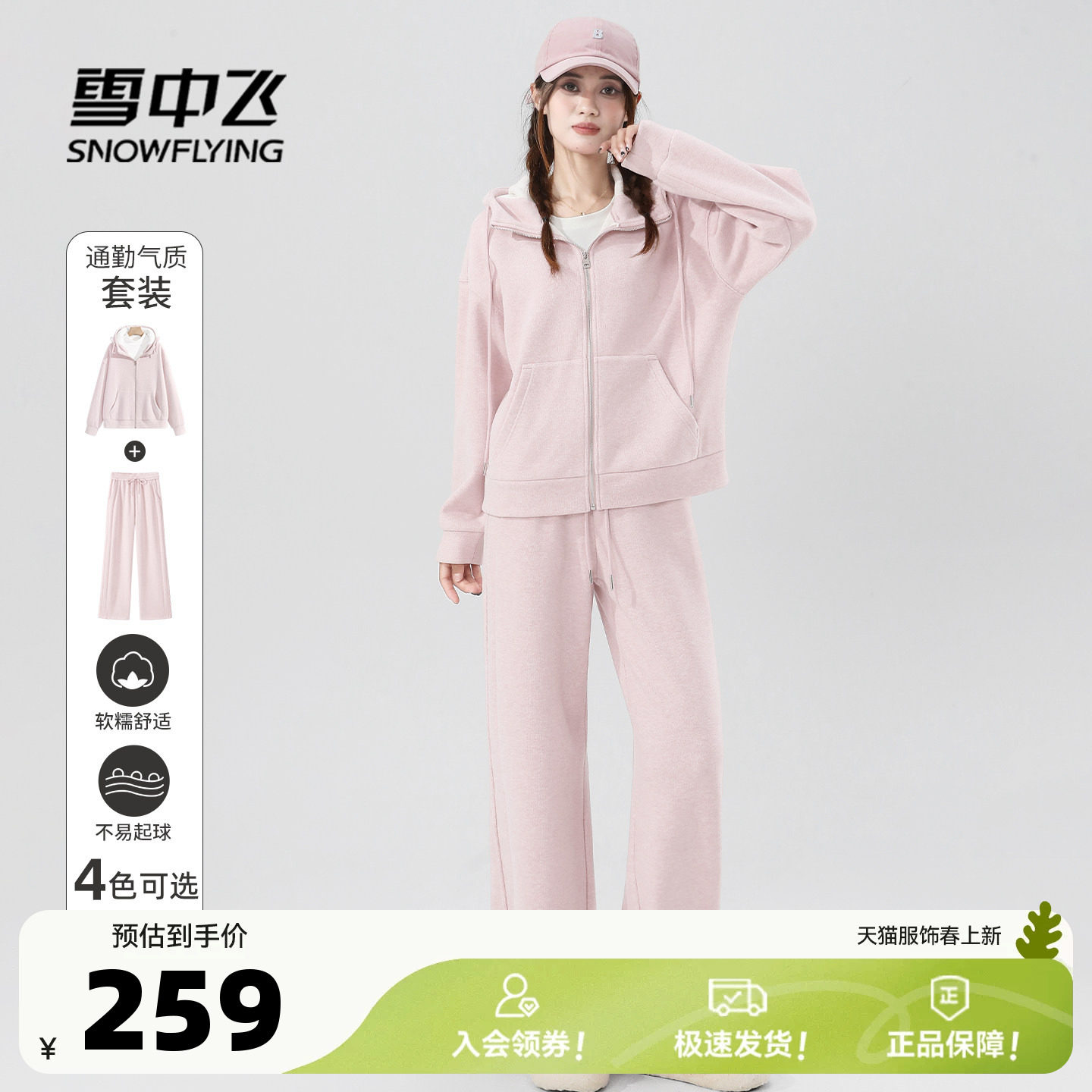 雪中飞加绒运动套装女冬2026超火冬装一整套加厚卫衣卫裤两件套PC