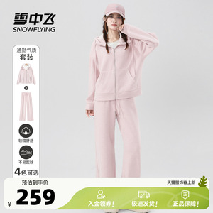 雪中飞加绒运动套装女冬2026超火冬装一整套加厚卫衣卫裤两件套PC