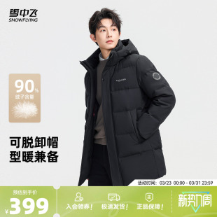 雪中飞2026春新款男士商务一手长保暖羽绒服运动休闲百搭时尚