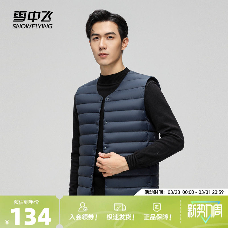 雪中飞2026春新款男士圆领羽绒服背心马甲百搭叠穿舒适保暖休闲