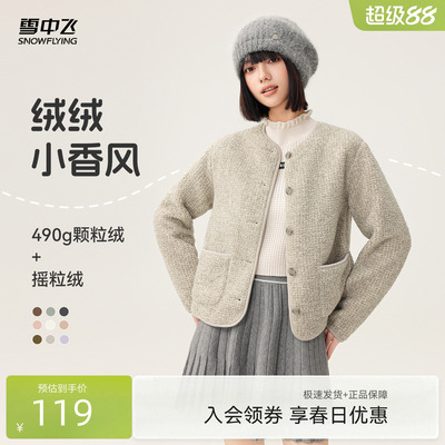 雪中飞小香风摇粒绒外套