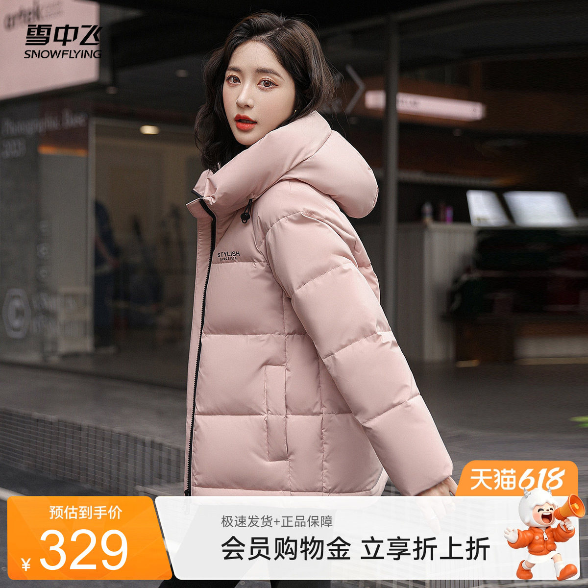 雪中飞2026夏新款女款情侣短款连帽羽绒服纯色韩版休闲面包服