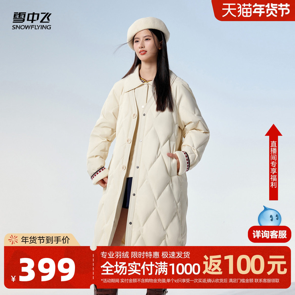 雪中飞2026春新圣诞风女士长款加厚菱格羽绒服大翻领优雅气质高级