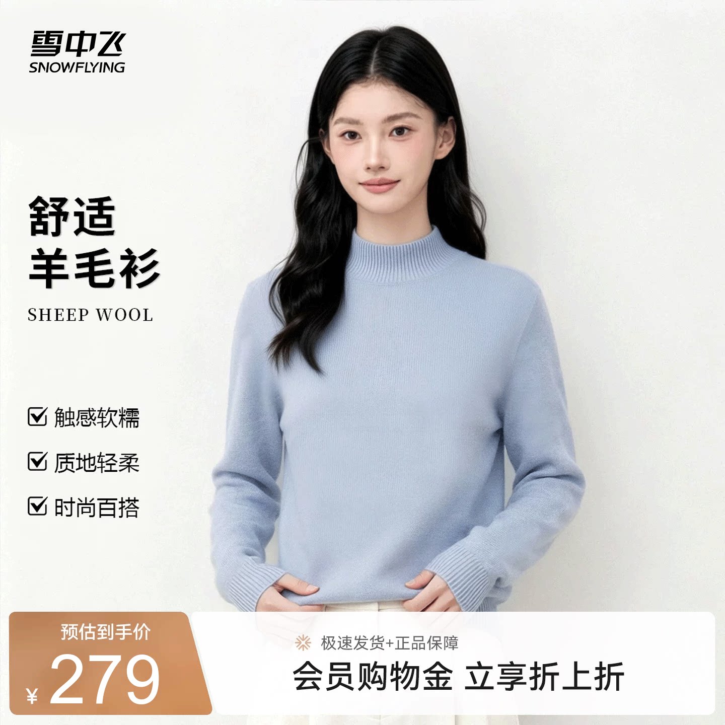 雪中飞简约通勤风半高领羊毛衫女蓝色保暖外穿内搭基础款毛衣W