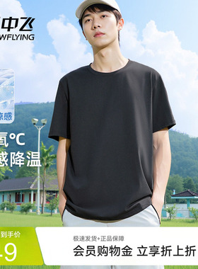 雪中飞凉感t恤男短袖2026新款夏季休闲运动户外体恤衫男士半袖PCD